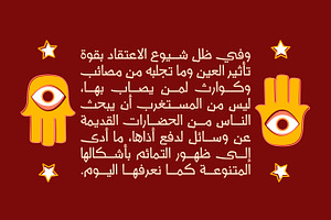 Talasem Arabic Font