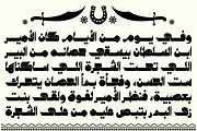 Kahraman - Arabic Font, a Script Font by Mostafa El Abasiry (Thumbnail 5 of 12)