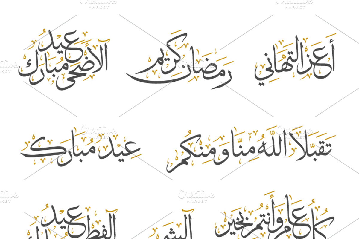 Professional Islamic Greeting Vector, an Illustration by Tasmim Premiem Design (Photo 2 of 3)