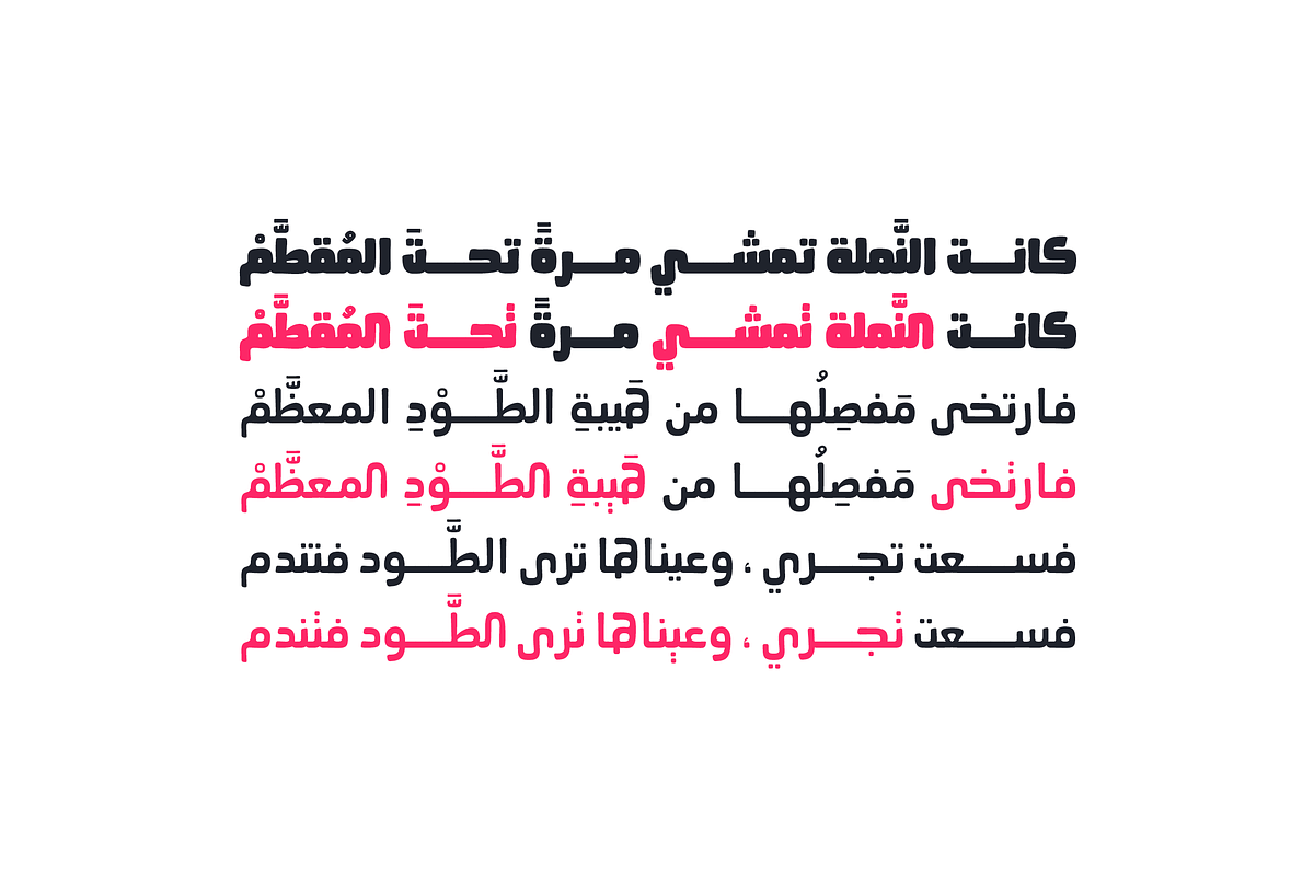 Ahaleel - Arabic Font | خط أهاليل preview 4