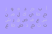 Wahaj - Arabic Font, a Script Font by Mostafa El Abasiry (Thumbnail 21 of 22)