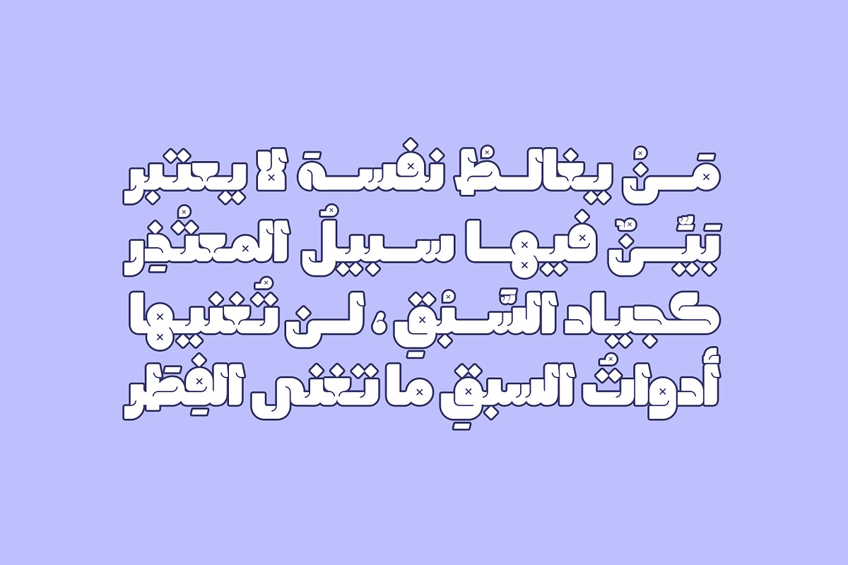 Lattouf - Arabic Font, a Font by Mostafa El Abasiry (Photo 10 of 13)