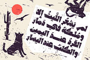 Qafashat - Arabic Font, a Script Font by Mostafa El Abasiry (Thumbnail 10 of 17)