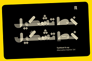 Tashkeel - Arabic Color Font, a Script Font by Mostafa El Abasiry (Thumbnail 10 of 20)