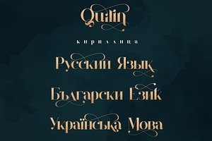 Quilin Serif - Latin And Cyrillic