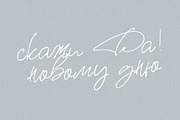 Jarful / Cyrillic & Latin Font, a Script Font by Katie Holland (Thumbnail 4 of 10)