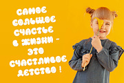 HUMOR playful font family, a Script Font by Anna Zakharchenko (Thumbnail 13 of 21)