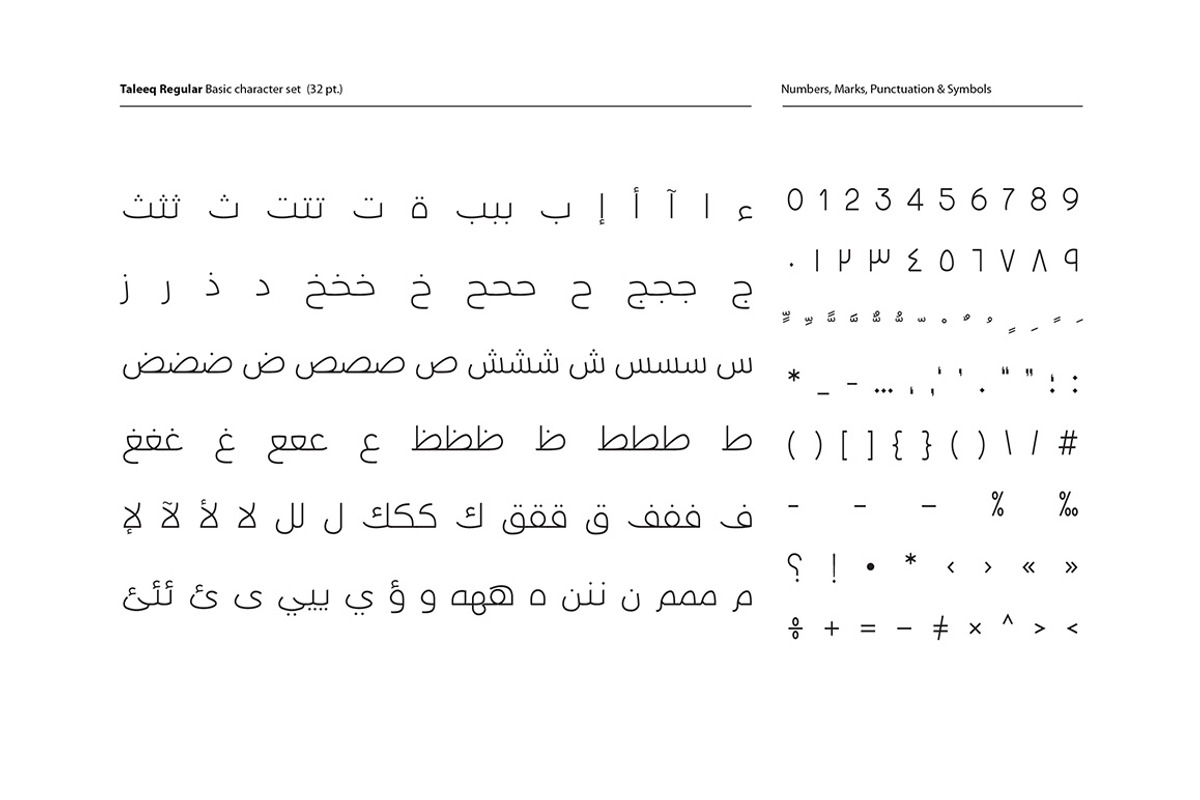 Taleeq - Arabic Typeface | خط طليق preview 6