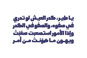 Lattouf - Arabic Font