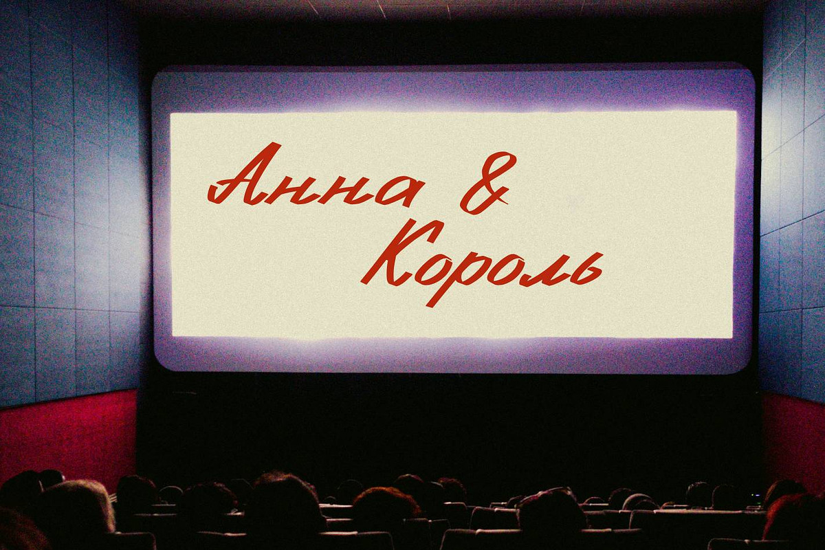 Projector Beam Cyrillic Font, a Script Font by IraDvilyuk (Photo 3 of 7)