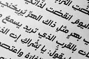 Mohannak - Arabic Typeface, a Sans Serif Font by Mostafa El Abasiry (Thumbnail 15 of 15)