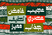 Marmooz - Arabic Font, a Script Font by Mostafa El Abasiry (Thumbnail 10 of 14)