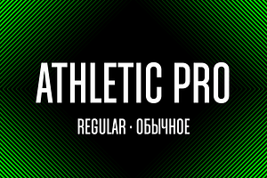 Athletic Pro Regular