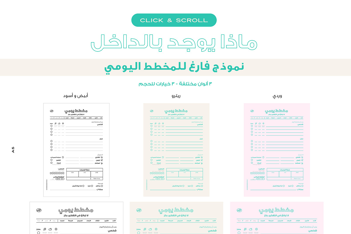 المجموعة 2. تنظيم الوقت. مجموعة التخ, a Stationery Template by GoodNess Graphics (Photo 3 of 8)