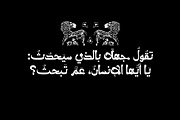 Molan - Arabic Font, a Script Font by Mostafa El Abasiry (Thumbnail 16 of 16)