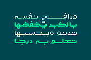 Lafet - Arabic Typeface, a Script Font by Mostafa El Abasiry (Thumbnail 7 of 17)