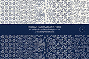 Blue Russian Block Print: Dotted, a Pattern Graphic by StabuLaRasa illustration (Thumbnail 2 of 2)