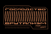 Syntachron - Futuristic Monospaced, a Sans Serif Font by Mofr 24 (Thumbnail 5 of 11)