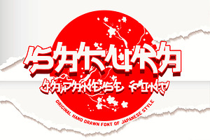 Sakura Japanese style font