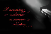 Virtuos Music Cyrillic Font, a Script Font by IraDvilyuk (Thumbnail 2 of 10)