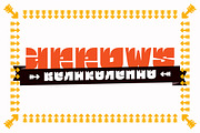 Ogonyok regular, a Font by Russian Fonts (Thumbnail 7 of 9)