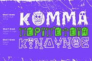 Ghostly Forest Greek, a Sans Serif Font by Rodrigo Typo (Thumbnail 5 of 5)