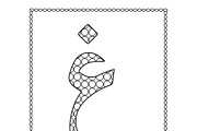 Dot Marker Arabic Alphabet Activity, an Education Illustration by Sourcedigi (Thumbnail 2 of 4)