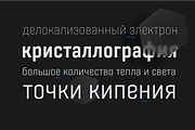 Fester, a Font by Fontfabric (Thumbnail 5 of 5)