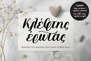 Kleftis Erotas Greek script font, a Script Font by George Bourle (Thumbnail 1 of 10)