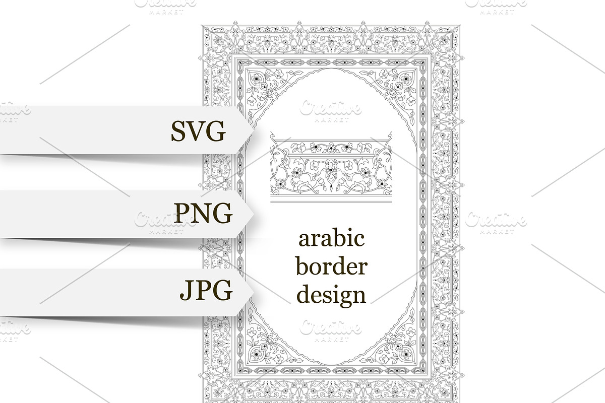 Persian arabic border design SVG