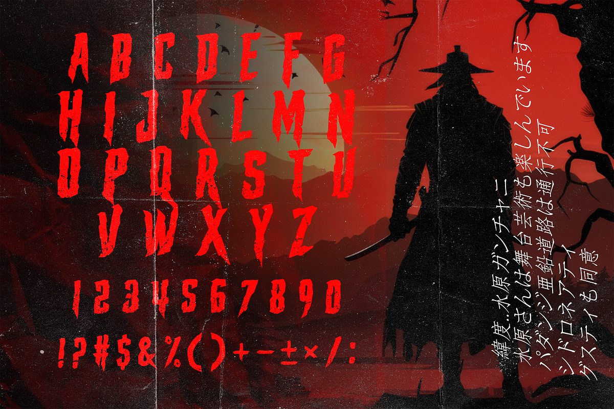 KISHINAN Modern Graffiti Brush Fon, a Blackletter Font by dansdesign (Photo 3 of 8)