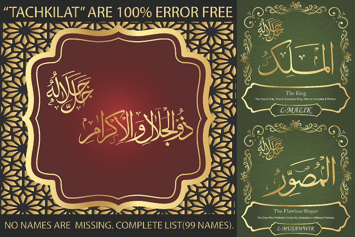 99 Names of ALLAH Jalla Jalaluhu, a Font by Islamic Calligraphy (Photo 5 of 7)