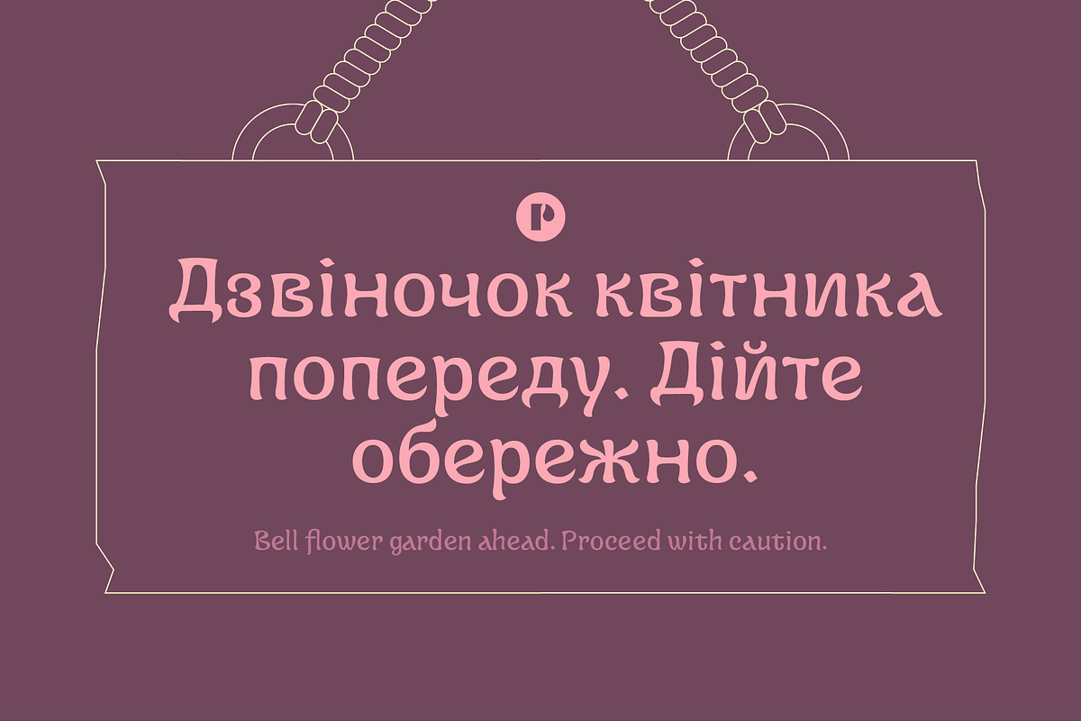 Datura —Fantasy Retro Brush, a Sans Serif Font by Pedroglifos (Photo 2 of 12)
