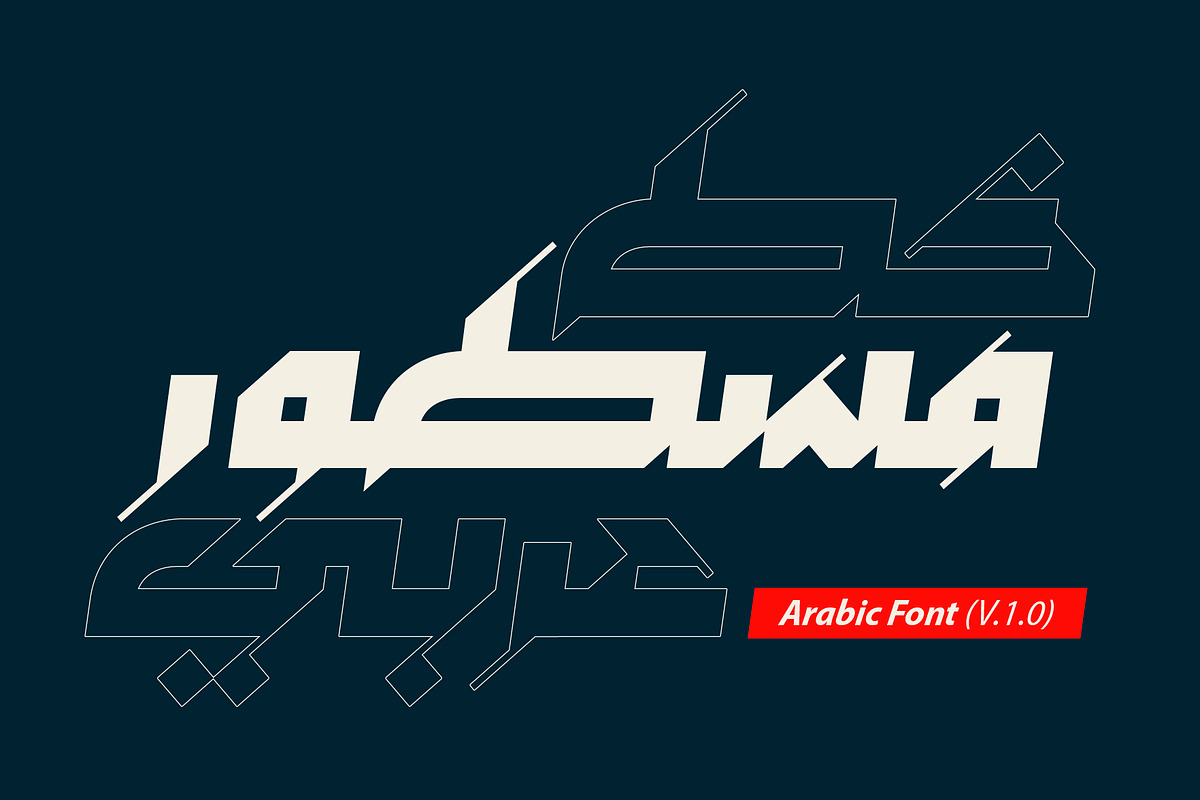 Mustoor - Arabic Font, a Script Font by Mostafa El Abasiry (Photo 1 of 17)