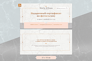 Gift certificate - Marble, Rose Gold, a Card Template by ArealPro (Thumbnail 19 of 20)