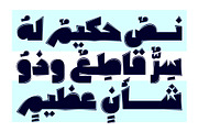 Sameek - Arabic Font, a Handwritten Font by Mostafa El Abasiry (Thumbnail 2 of 9)