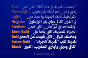 Mahameru Latin & Arabic Font Regular, a Sans Serif Font by Namela Studio (Thumbnail 4 of 9)
