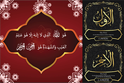 99 Names of ALLAH Pilot Font, a Symbol Font by Islamic Calligraphy (Thumbnail 3 of 6)