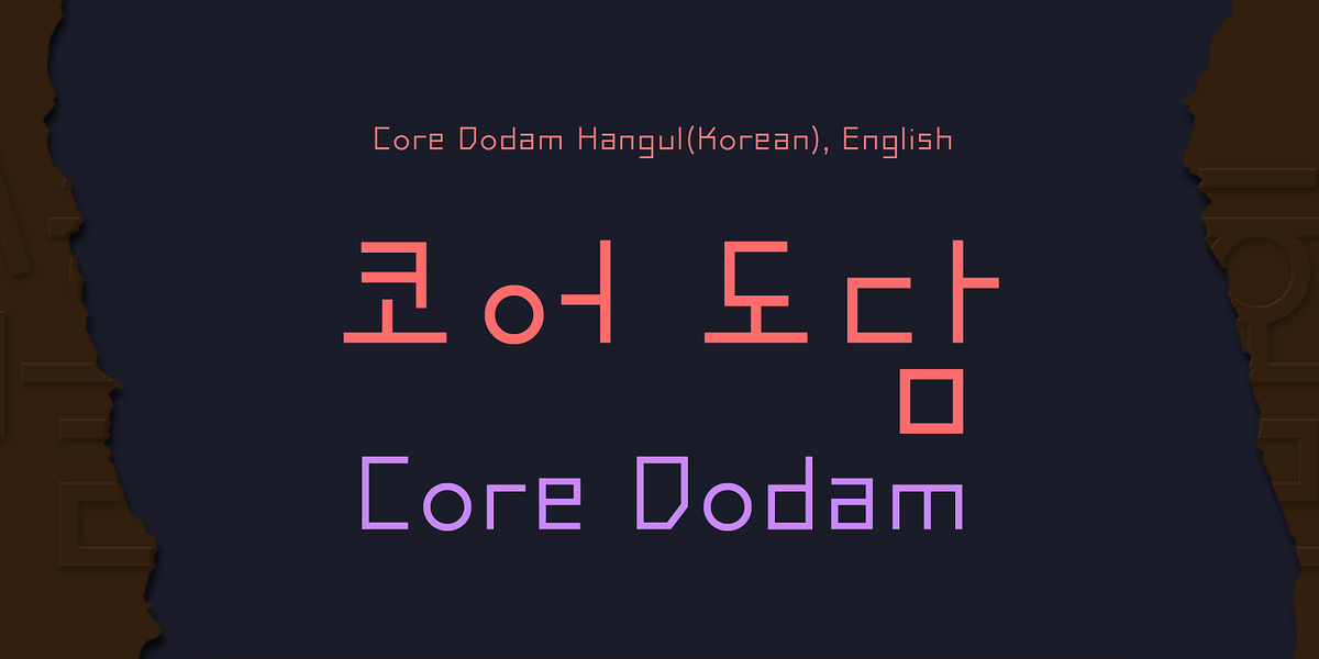 Core Dodam, a Sans Serif Font by S-Core (Photo 2 of 6)