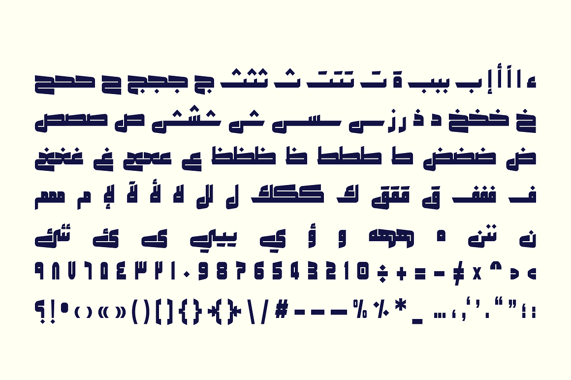 Makeen - Arabic Font, a Font by Mostafa El Abasiry (Photo 11 of 13)