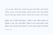 Ahlan - Arabic Typeface, a Sans Serif Font by Mostafa El Abasiry (Thumbnail 4 of 7)