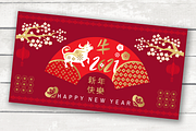 2021 Chinese new year greeting cards, a Card Template by TATIANA_GERICH (Thumbnail 3 of 5)