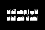 Makouky - Arabic Font, a Script Font by Mostafa El Abasiry (Thumbnail 15 of 16)