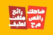 Lakhbatah - Arabic Font, a Script Font by Mostafa El Abasiry (Thumbnail 7 of 15)