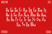 Moba - traditional slavic font, a Font by Stefan Kostić (Thumbnail 2 of 8)