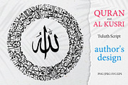 AL KURSI, Holy Quran, Islamic design, a Decorative Illustration by Artemieva Kateryna (Thumbnail 1 of 2)