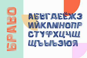 Bravo - SVG Striped Typeface