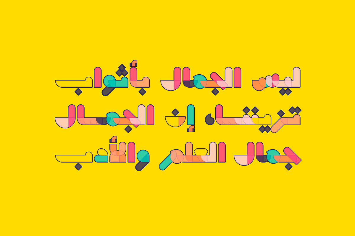 Tashkeel - Arabic Color Font, a Script Font by Mostafa El Abasiry (Photo 8 of 20)