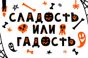 Halloween color font, a Font by Malena (Thumbnail 8 of 8)