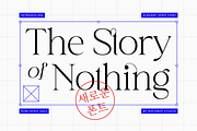 The Story of Nothing, a Serif Font by RockboyStd (Thumbnail 1 of 12)